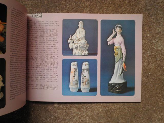 中国最高の美术工艺品华萃 福建工艺