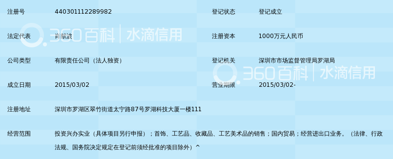 深圳玉孔雀首饰